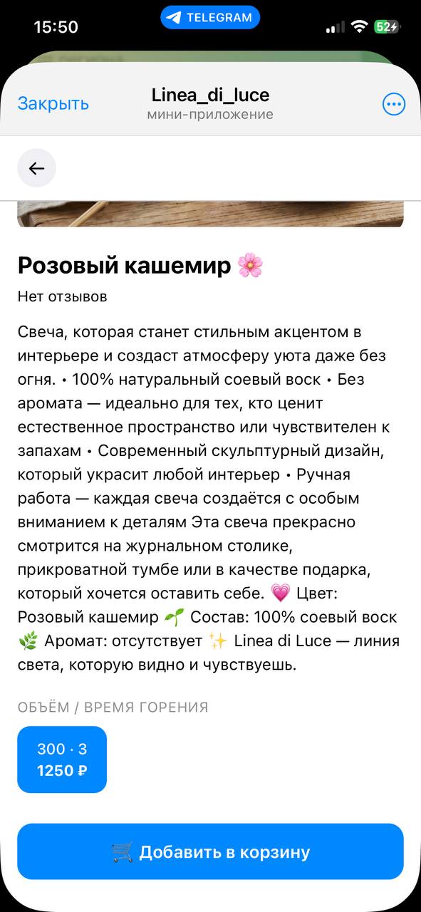 Реальная карточка товара